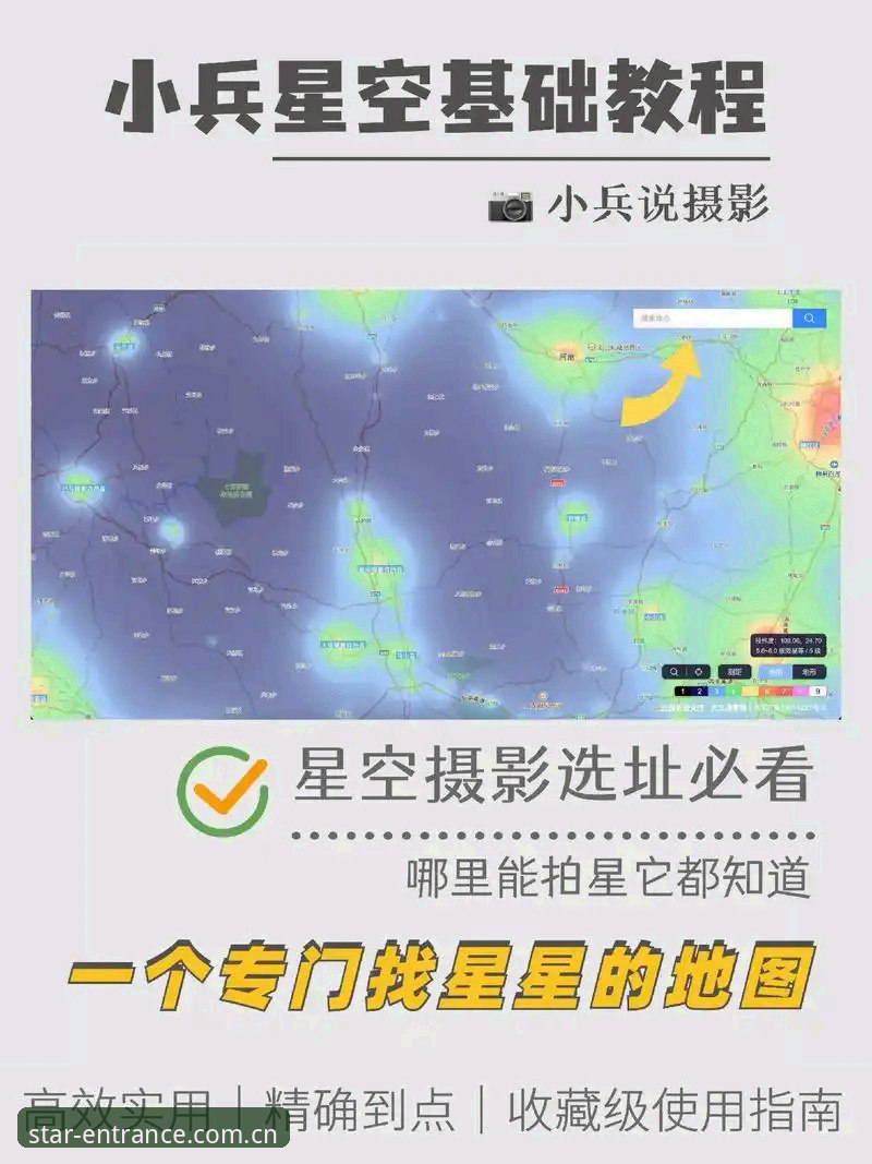 星空体育平台移动体验完整指南：新手玩家必备操作手册