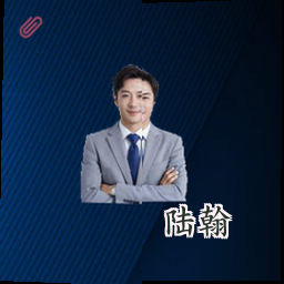 陆翰