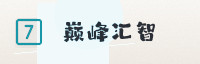 合作伙伴