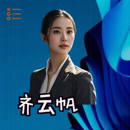 齐云帆